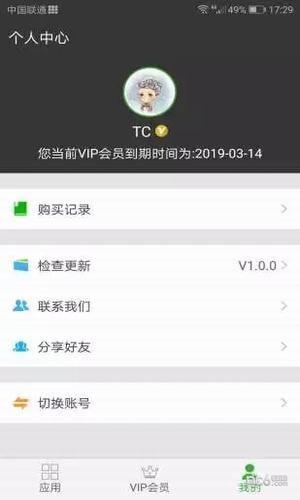 牛X分身  v3.2.0.9图5