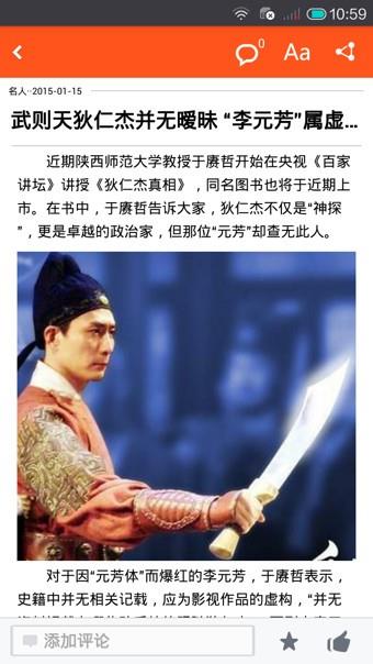 口袋历史  v1.2.0图2
