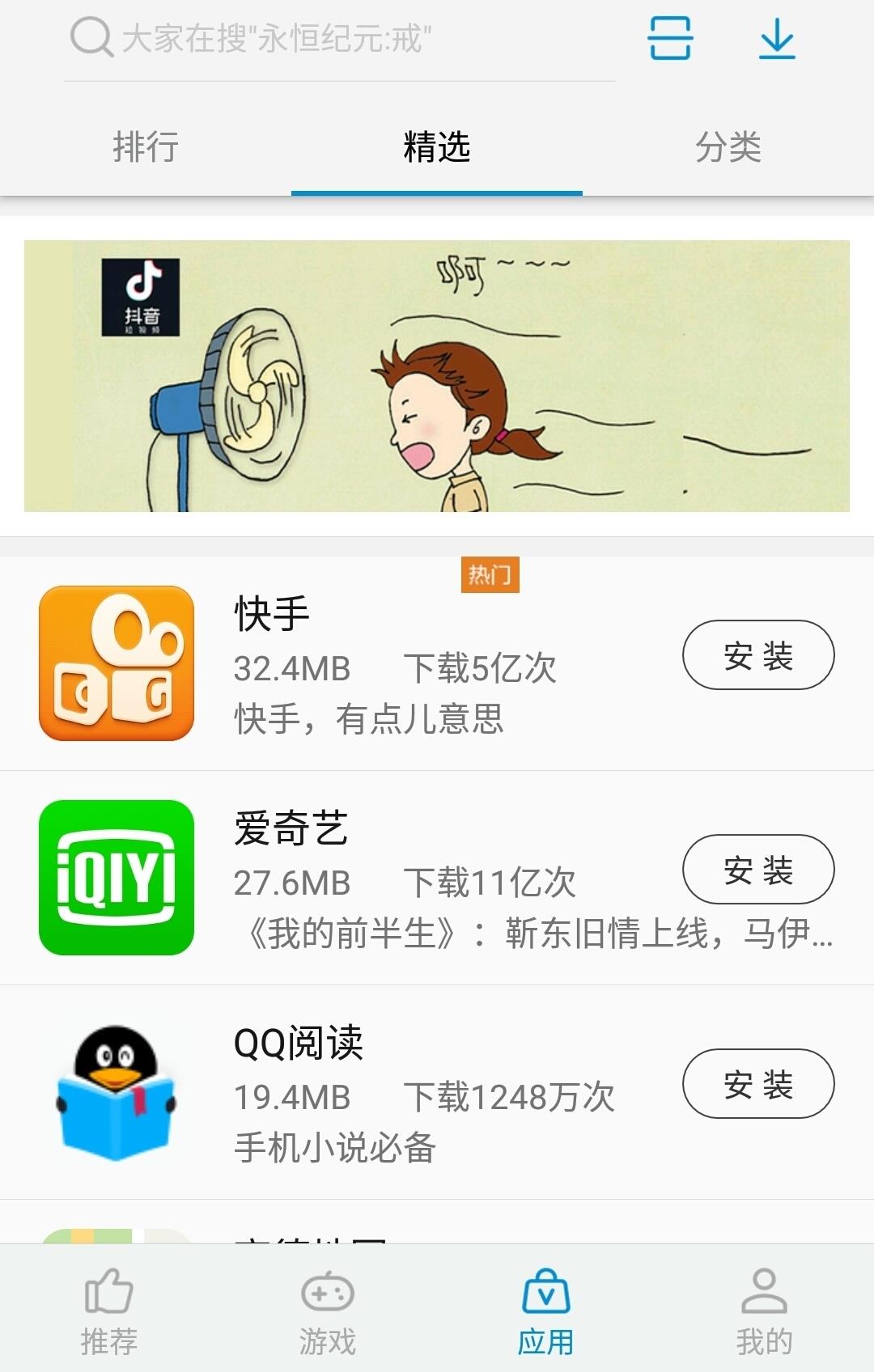 中兴应用商店  v10.07.2006121636图5