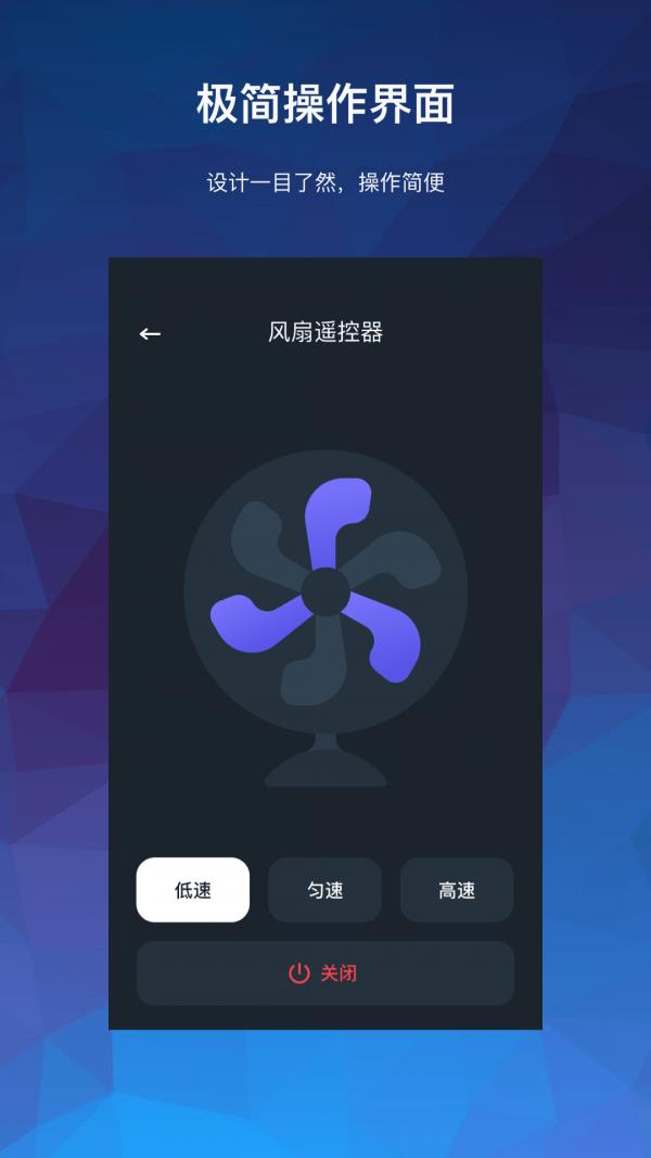 万能空调遥控器大师  v1.2图4