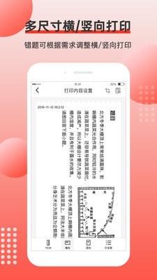 有道打印机  v3.2.0图5