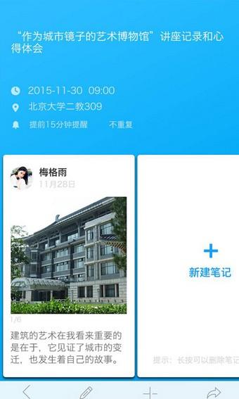 分分钟  v3.0.6图2
