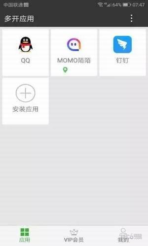 牛X分身  v3.2.0.9图3