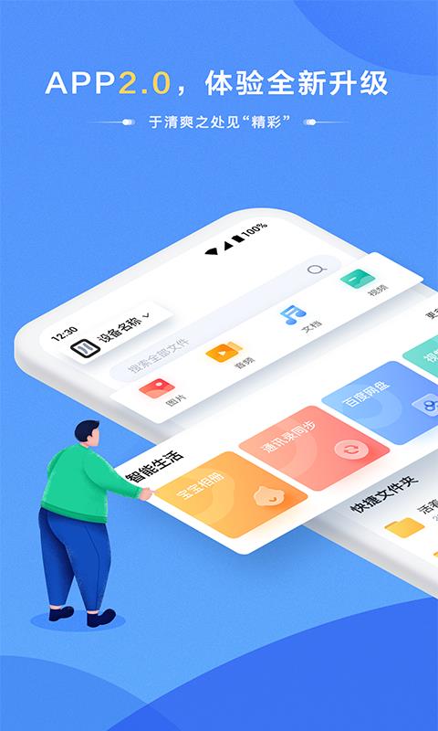 海康智存  v3.2.14图1