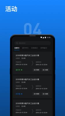影像云管家  v1.6.5图4