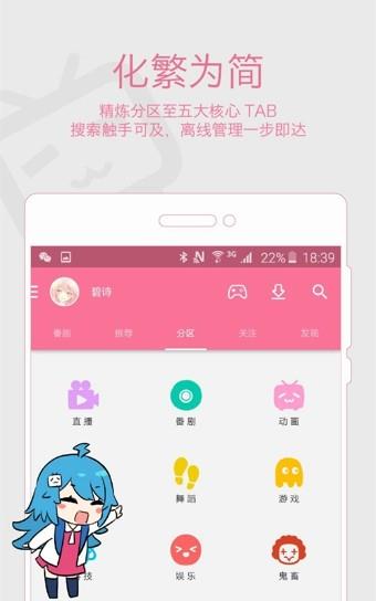 闪闪课堂  v01.05.01图3
