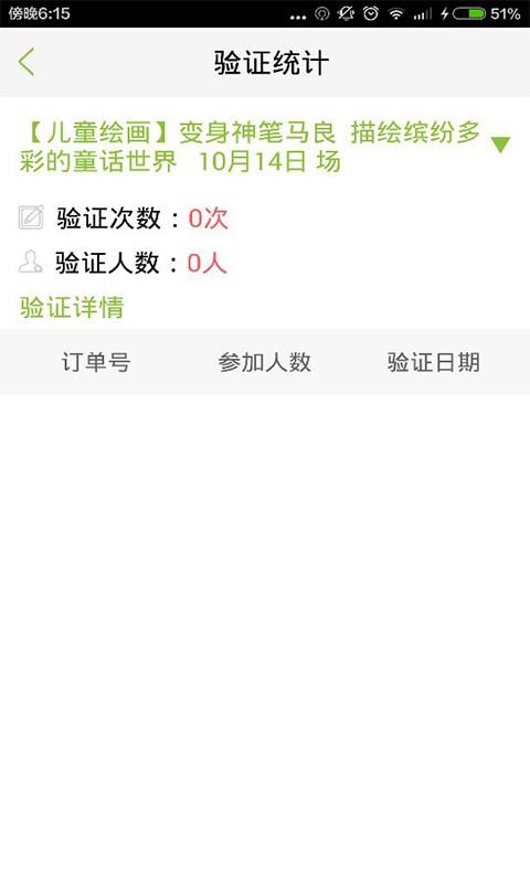 淘知行商家版  v1.2图4