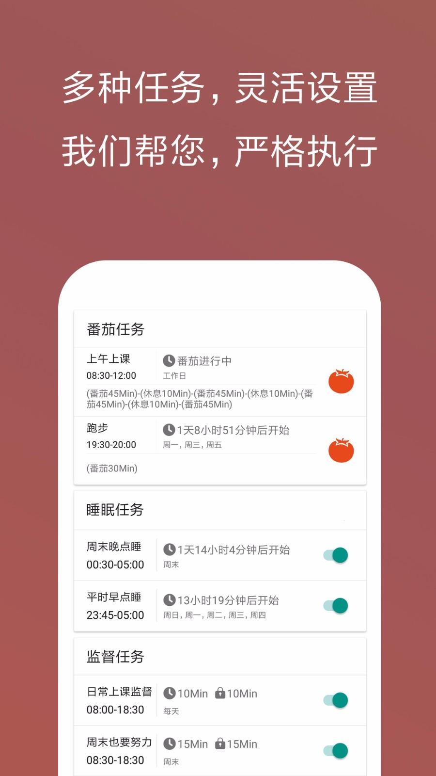 不做手机控  v5.9.15.7图2