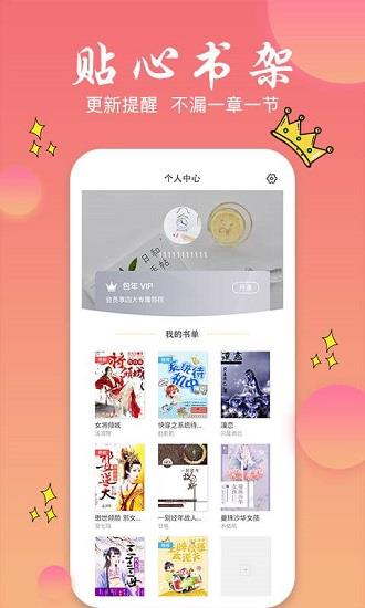 旗阅全本小说阅读器  v1.0.13图2