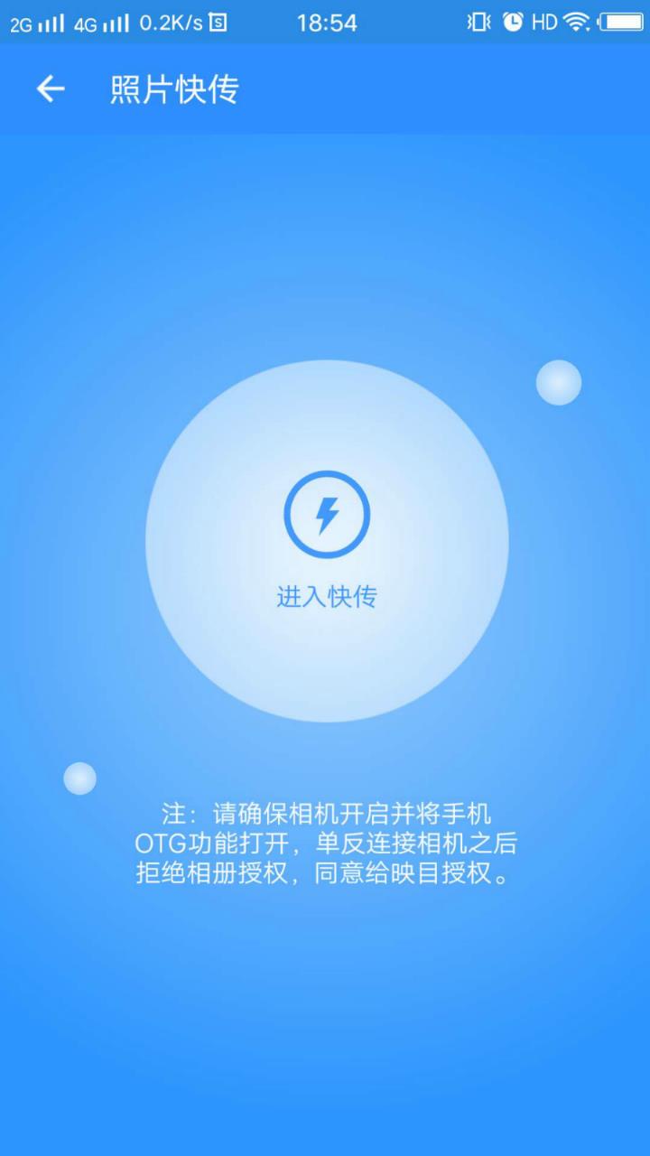 映目云摄影  v2.1.1图2
