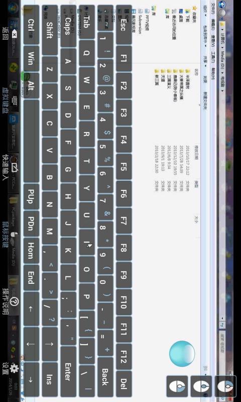 电脑控  v2.12.0图2
