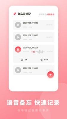 备忘录365  v1.0.7图2