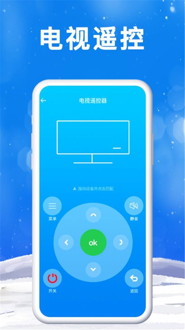 手机空调遥控器管家  v22.0图2