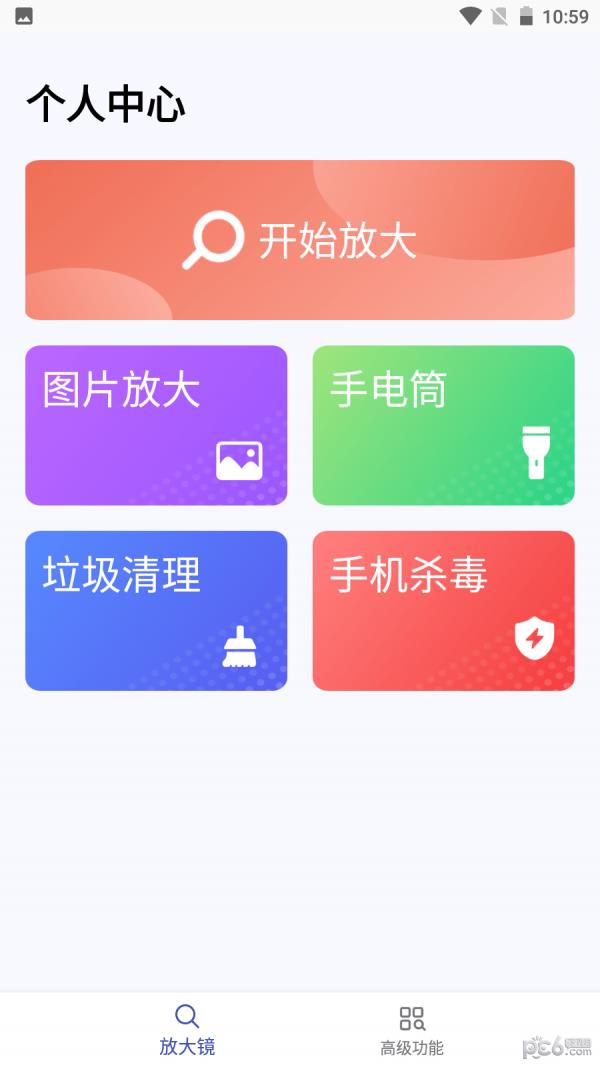 顶级放大镜  v1.0.0图1