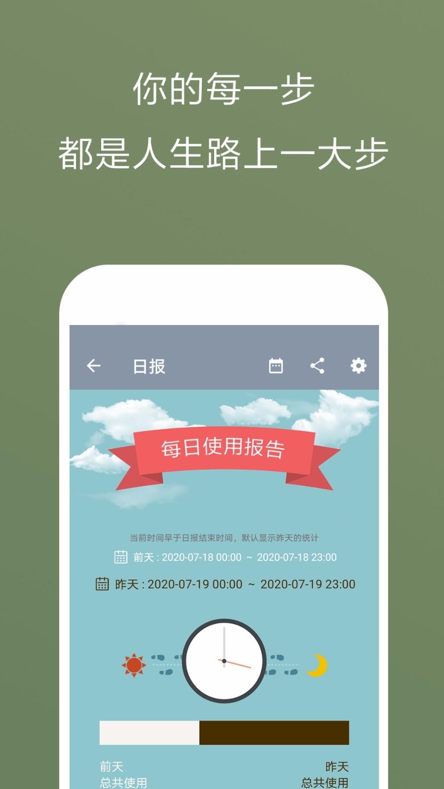 不做手机控  v5.9.15.7图3