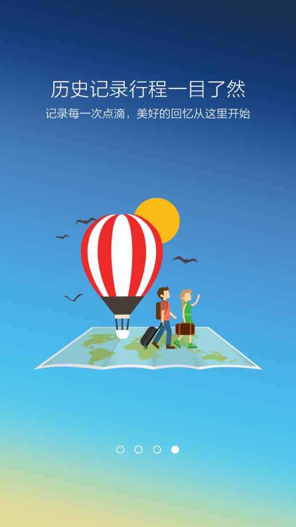 叮叮导游端  v1.0.4图4