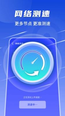 随心连5G  v1.0.220118.879图3