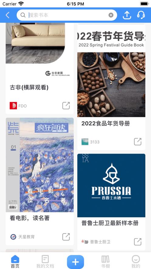 云展网  v2.1.0图5