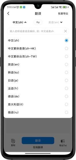 轻快扫描王  v1.12.21图4