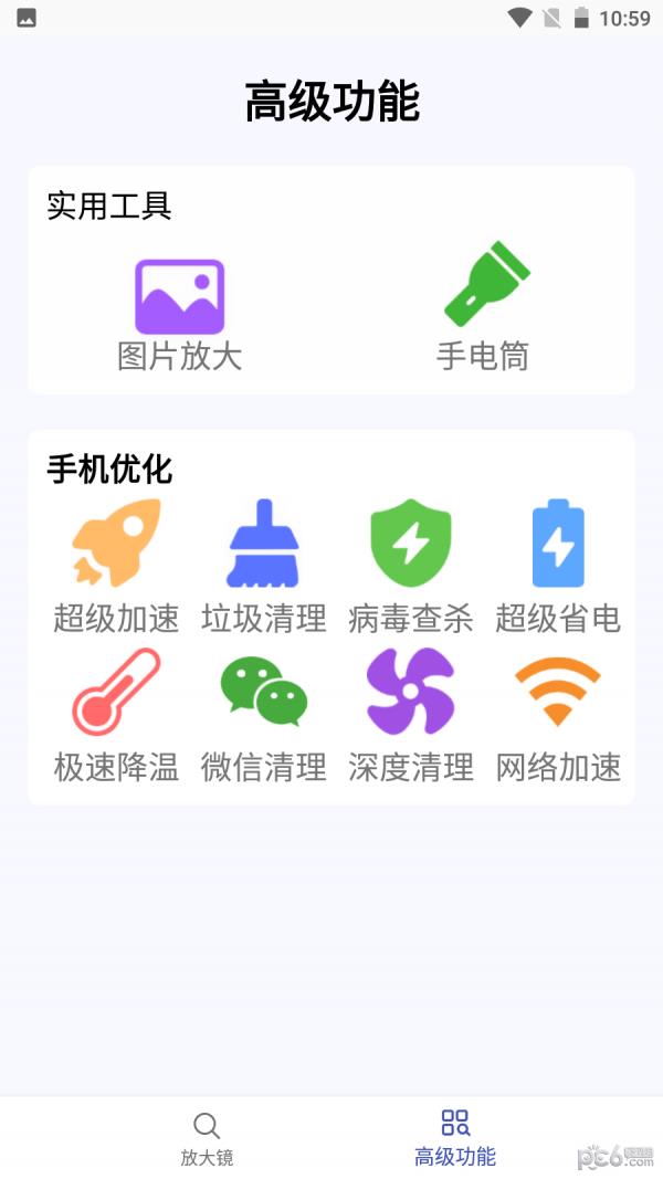 顶级放大镜  v1.0.0图2