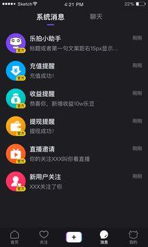 乐拍直播  v1.0图2