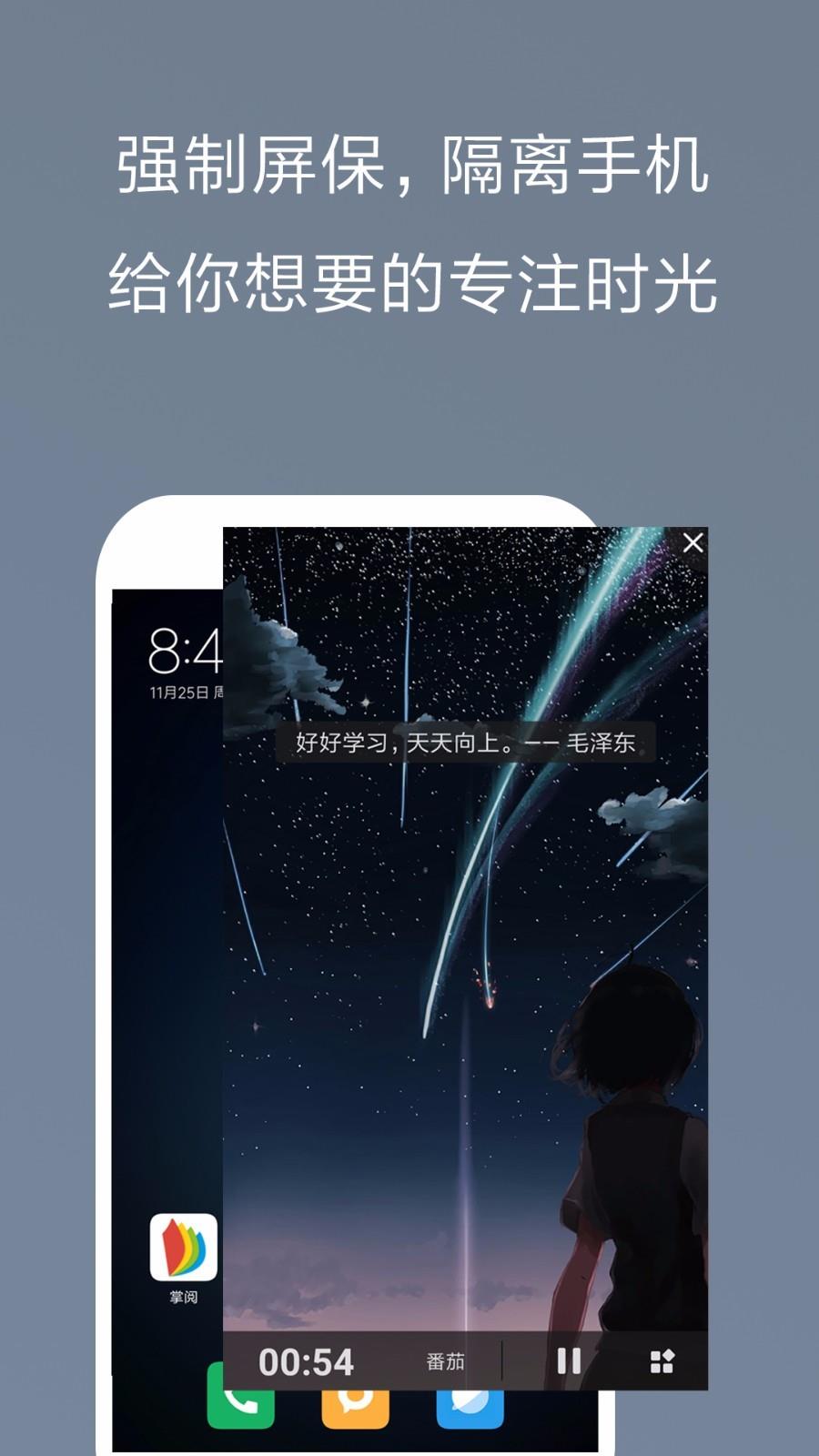 不做手机控  v5.9.15.7图1