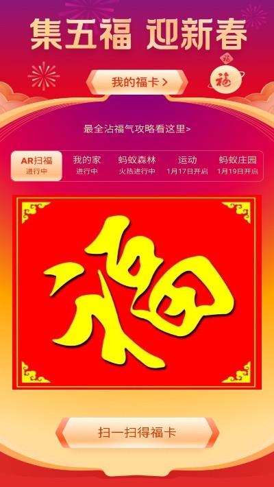 集福器  v1.0图4