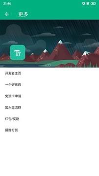 特殊字体生成器  v2图3