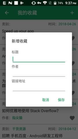 玩Android  v1.1图3