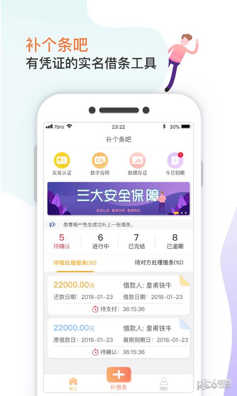 补个条吧  v1.2.5图4