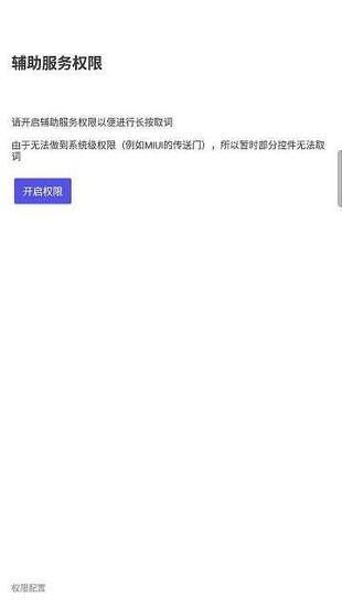 屏幕胶囊  v0.2.9图4