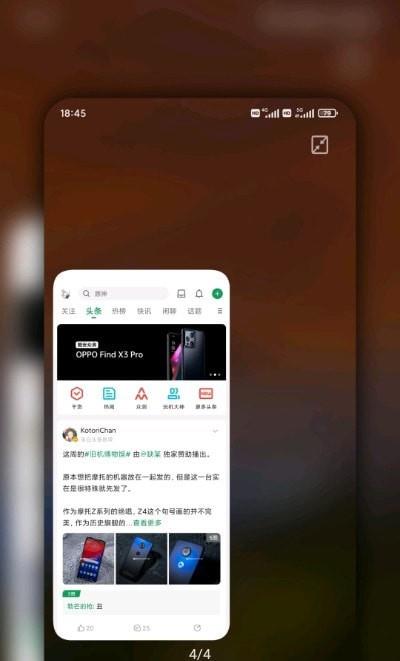 MiuiHome  v1.0.2图4