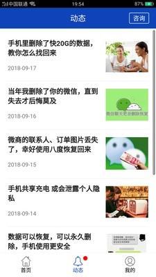 八度数据恢复  v3.1.6图2