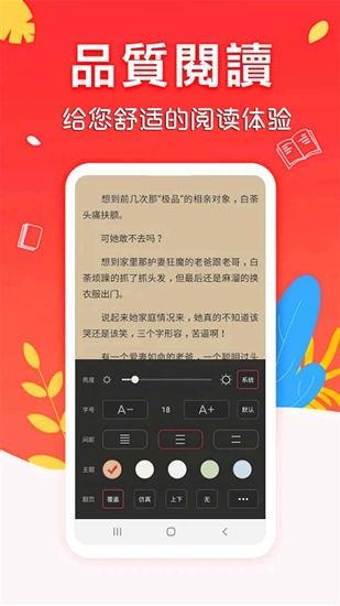 小书亭小说官方版  v1.0图3