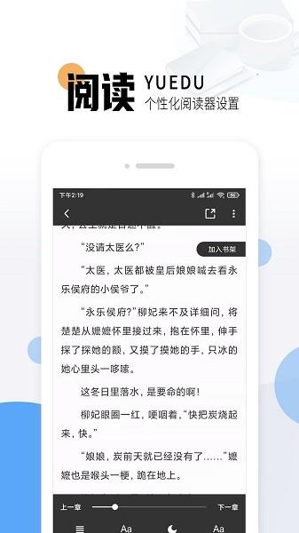 猫九小说网官方版  v1.0.2图3