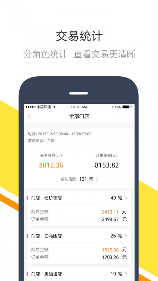有利通  v6.6.0图3