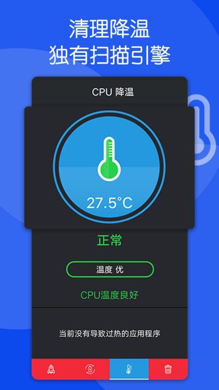 芒果清理大师  v1.0图3