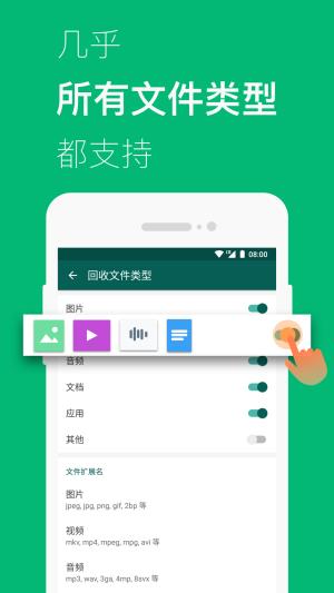 回收大师  v1.6.9图1