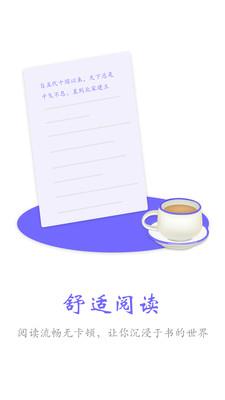 电子小说阅读器  v1.3.3图4