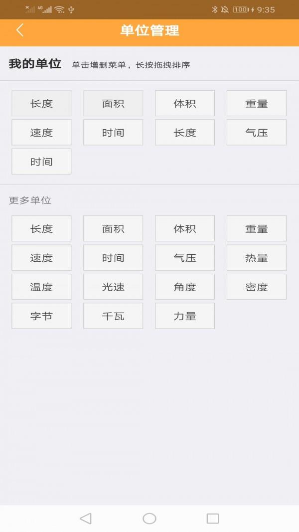 记忆计算器