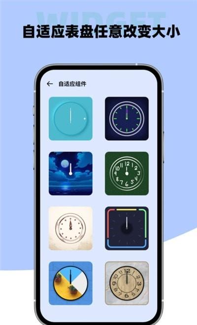 全能小组件  v20210110图3