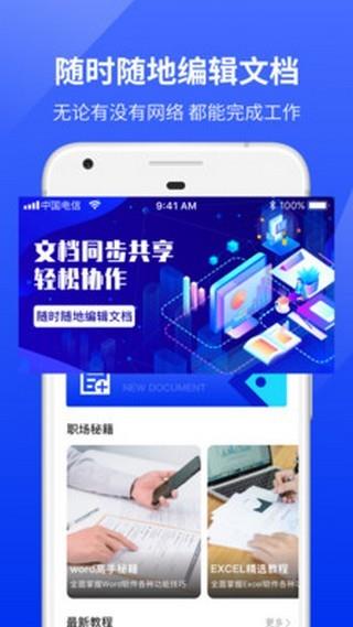文件编辑  v1.0图3