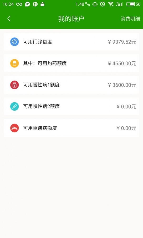奇易健康  v1.0.4图5