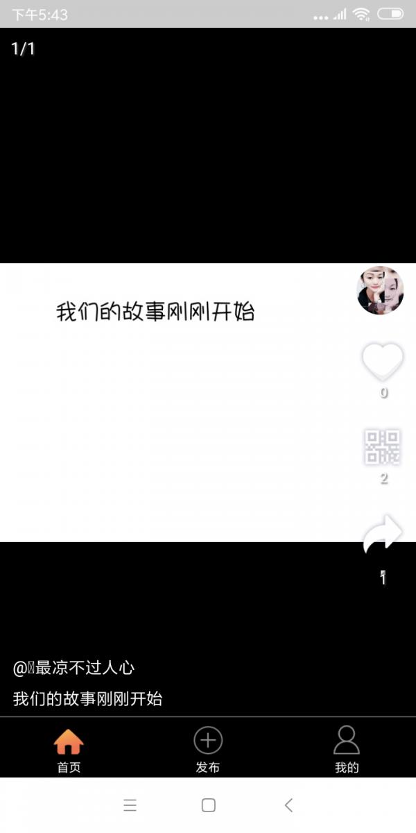 我的访客  v2.1图1