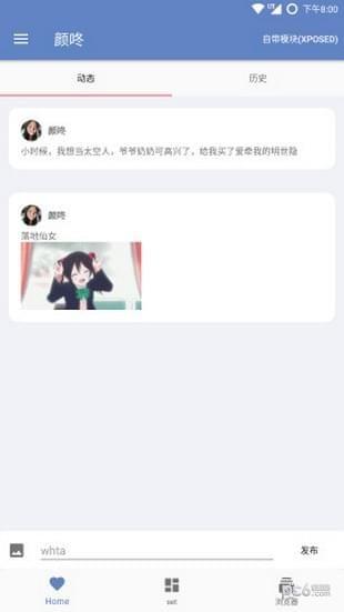 颜咚  v1.0.0图2