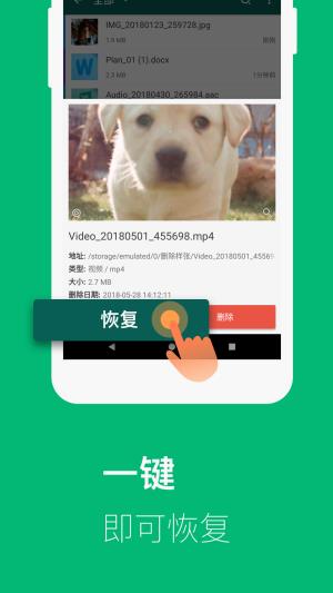 回收大师  v1.6.9图4