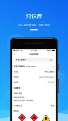 安全生产助手企业版  v1.1.0图4