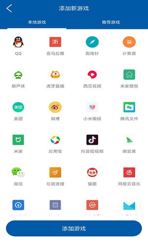 应用汇  v100图2