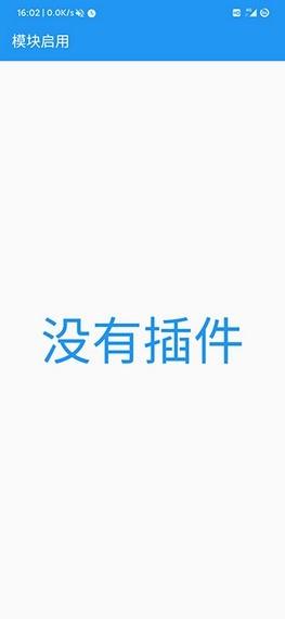 应用转生  v6.1.0图1