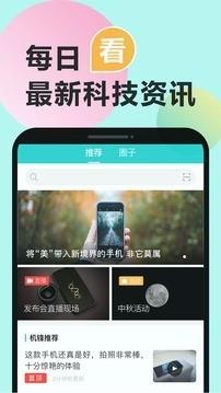 机锋应用商店  v5.1.6图2